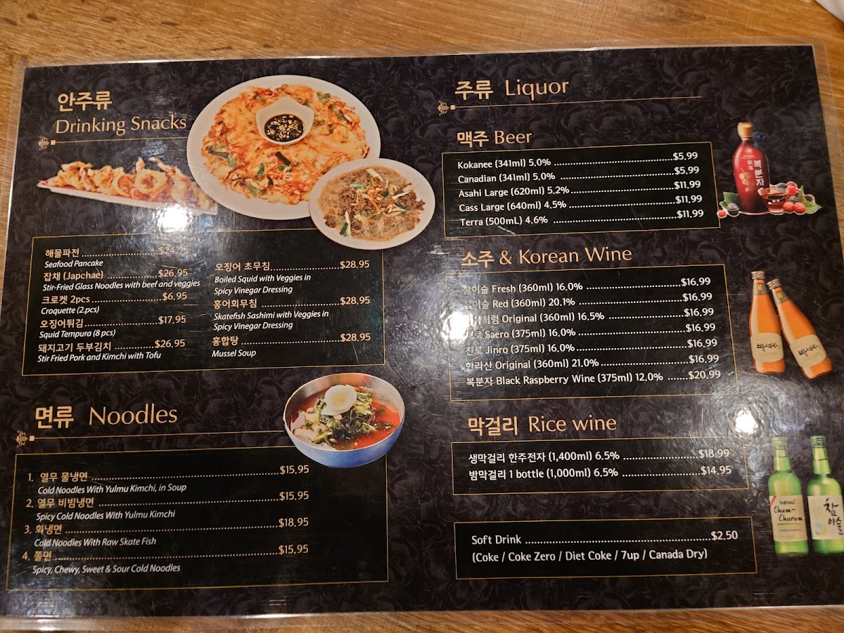 Sol Lee's Korean Restaurant Menu - Image 3