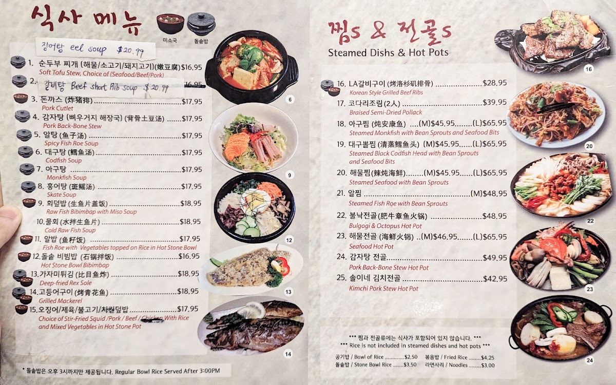 Sol Lee's Korean Restaurant Menu - Image 4
